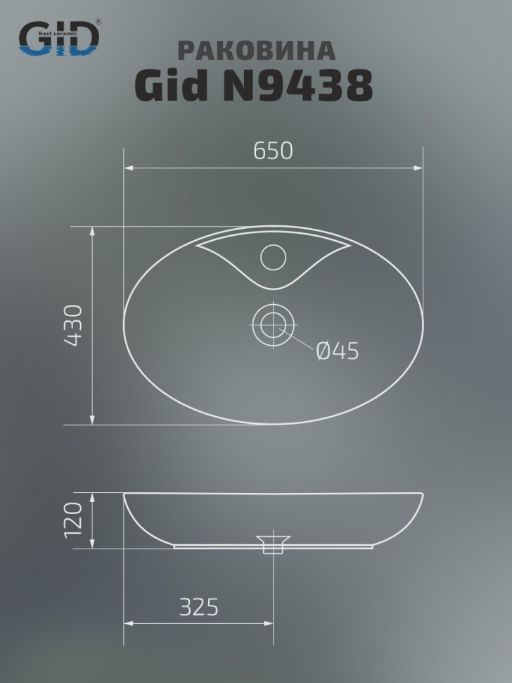 Раковина Gid N9438 51151 накладная белая 65x43x12