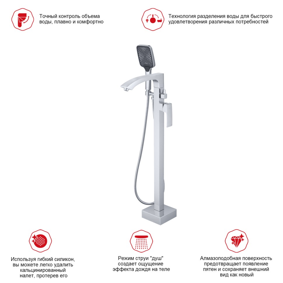 Смеситель Raglo напольный для ванны хром