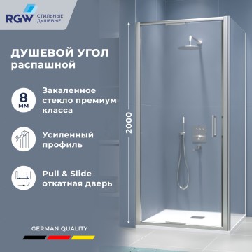 Душевой уголок квадратный RGW SV-135-2 (SV-05-2 + Z-050-3) 1000x1000