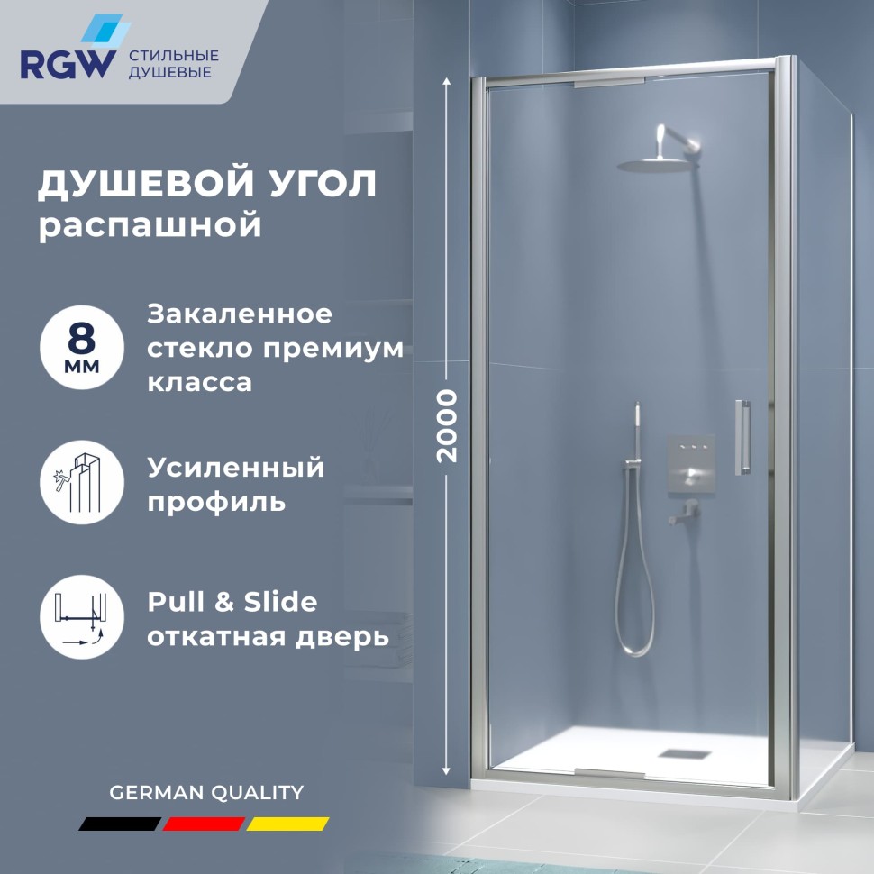 Душевой уголок квадратный RGW SV-135-2 (SV-05-2 + Z-050-3) 1000x1000
