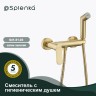 Смеситель Splenka настенный с гигиеническим душем S41.51.03 Золотой сатин