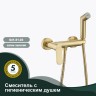 Смеситель Splenka настенный с гигиеническим душем S41.51.03 Золотой сатин