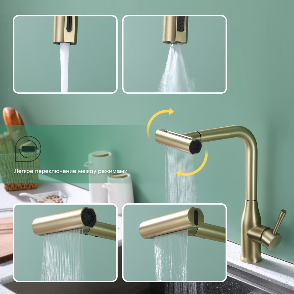 Смеситель Splenka для кухни с мультифункциональным и выдвижным изливом S206.49.03 Золотой сатин