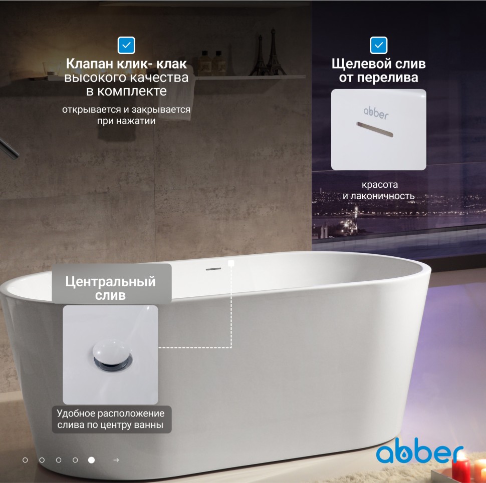 Акриловая ванна ABBER AB9203-1.6 белая