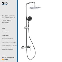 Душевая система наружного монтажа Edessa L070-CH-ND3