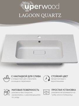 Раковина для ванной кварцевая Uperwood Lagoon Quartz 80х48х14,2 см, белая матовая, жасмин