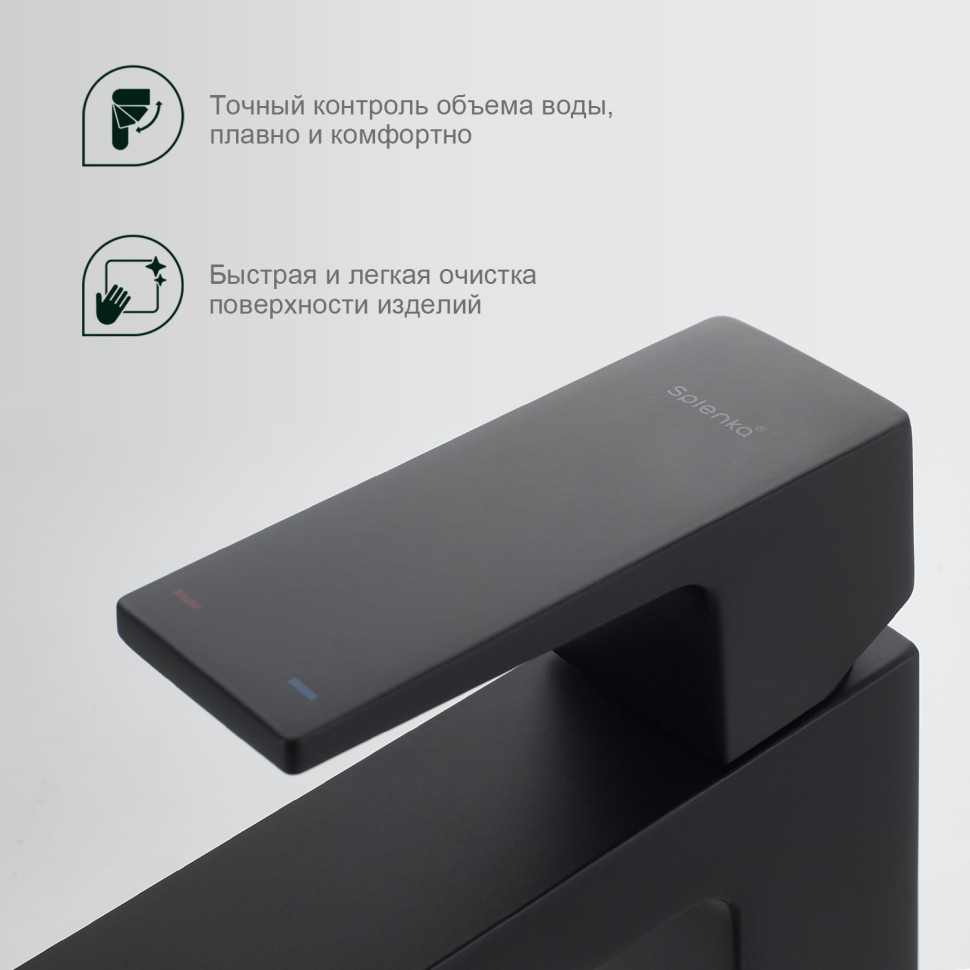 Смеситель Splenka для умывальника S01.10.06 Черный