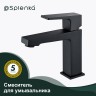 Смеситель Splenka для умывальника S01.10.06 Черный