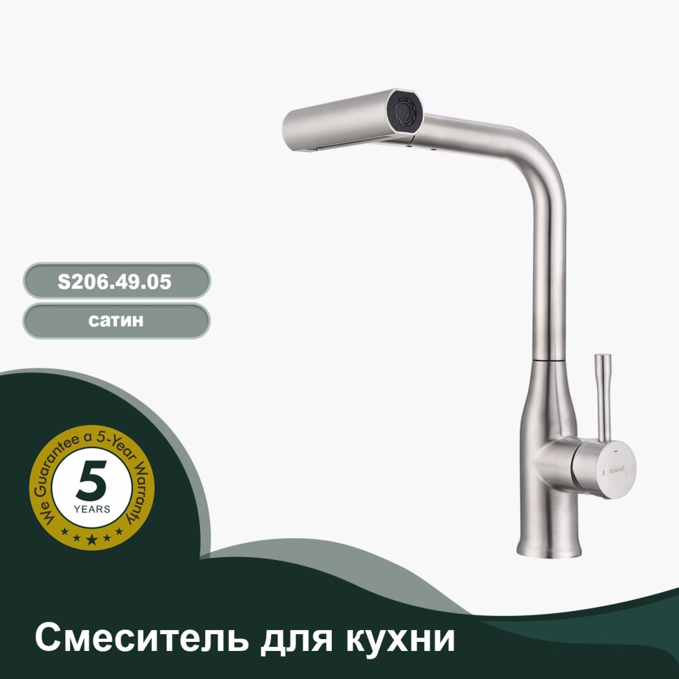 Смеситель Splenka для кухни с мультифункциональным и выдвижным изливом S206.49.05 сатин