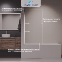 Шторка на ванну с полкой RGW SC-53