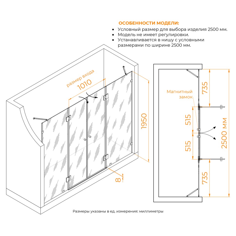 Душевая дверь RGW HO-013