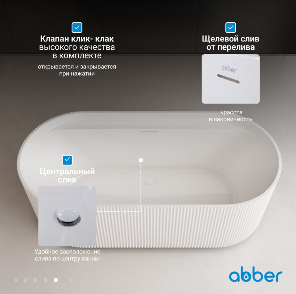 Акриловая ванна ABBER AB9444MW белая матовая