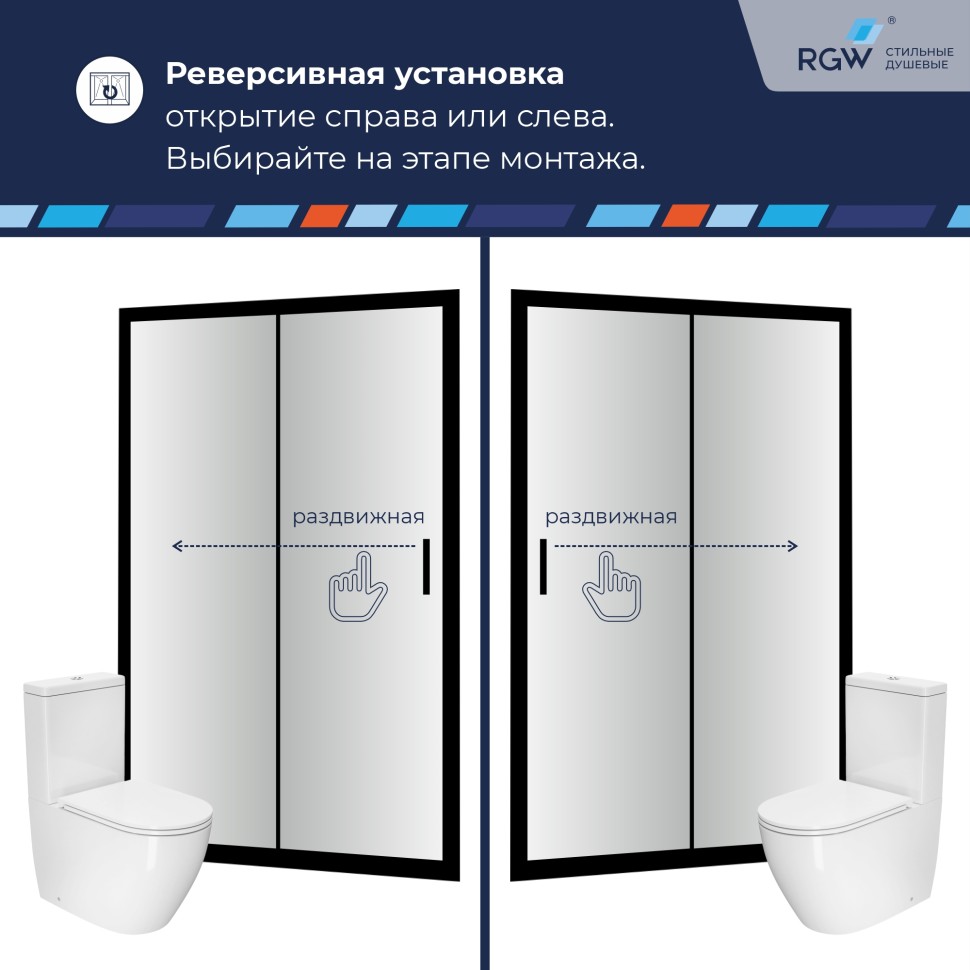 Душевая дверь RGW PA-016B (Прозрачное, 1700)