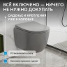 Унитаз ABBER Bequem AC1103MG подвесной серый матовый, безободковый