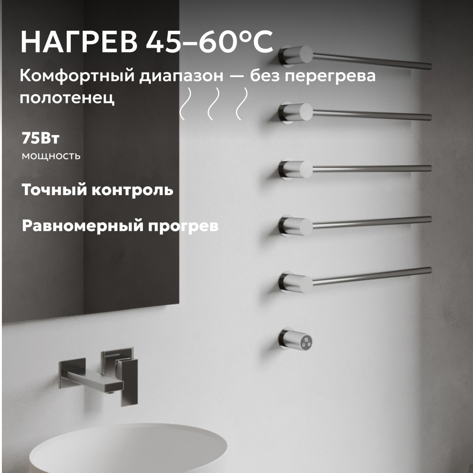Полотенцесушитель электрический ABBER Charme AH4005 хром