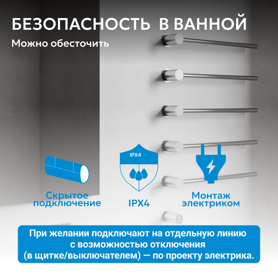 Полотенцесушитель электрический ABBER Charme AH4005 хром