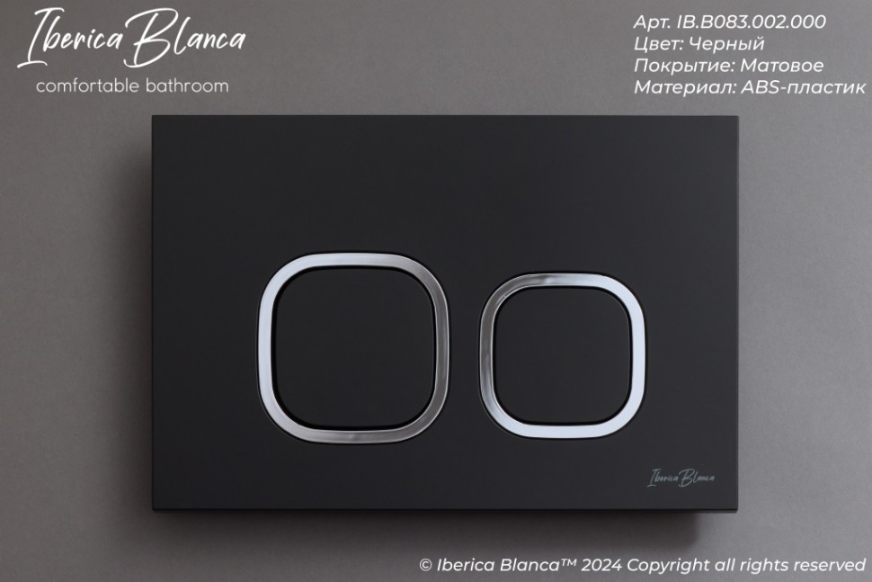 Кнопка смыва IBERICA BLANCA ESTI-Q ABS-пластик, черный матовый (IB.B083.002.000)