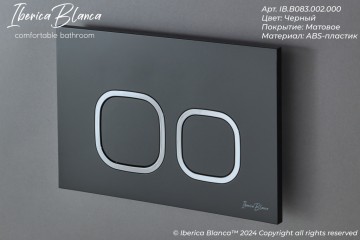 Кнопка смыва IBERICA BLANCA ESTI-Q ABS-пластик, черный матовый (IB.B083.002.000)