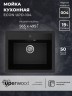 Кухонная мойка из искусственного камня Uperwood ECON UPD-104-004, прямоугольная, черная матовая
