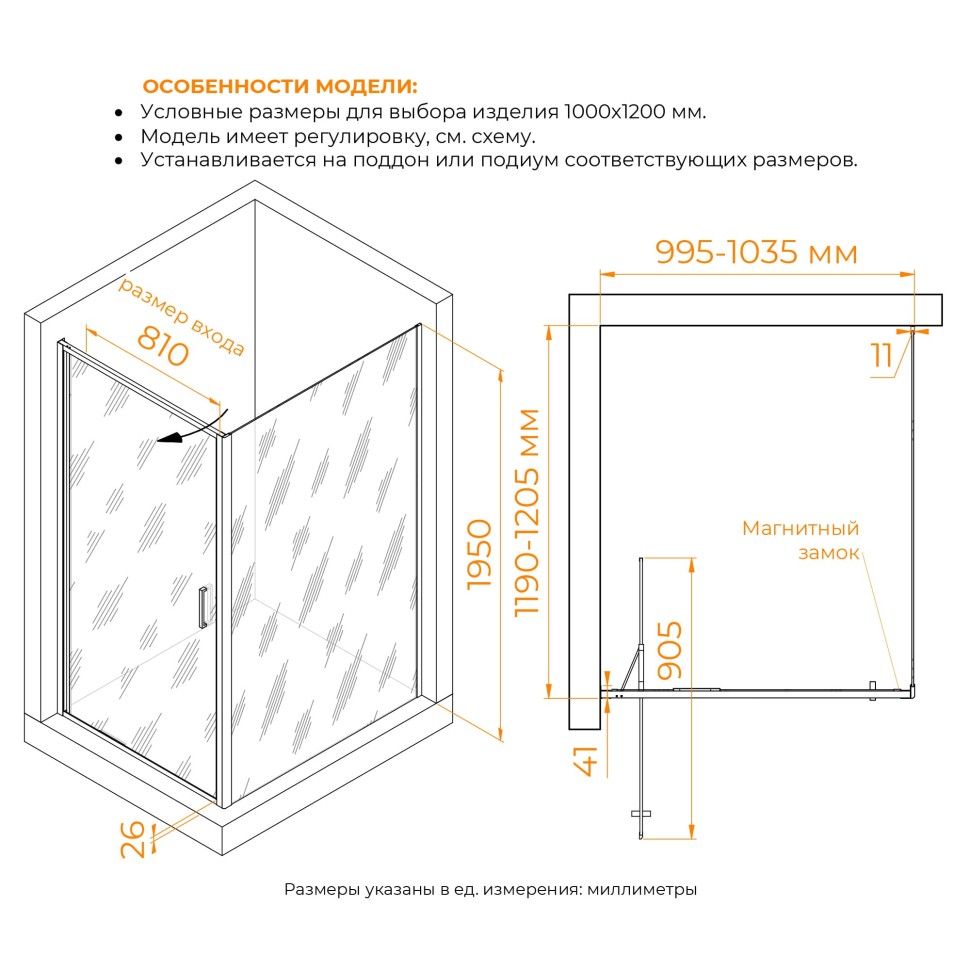 Душевой уголок прямоугольный RGW SV-145-2B (SV-05-2B + Z-050-3B) 1000x1200