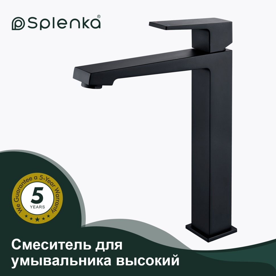 Смеситель Splenka высокий для умывальника S01.15.06 Черный