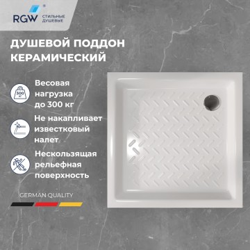 Поддон для душа квадратный керамический RGW CR (900x900)