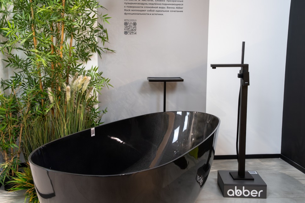 Смеситель ABBER Daheim AF8215B напольный, черный матовый