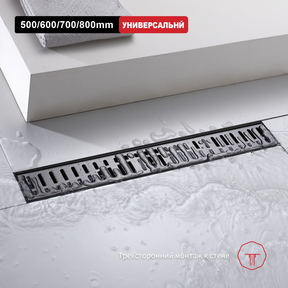 Трап для душа 70*600мм R650.60.09