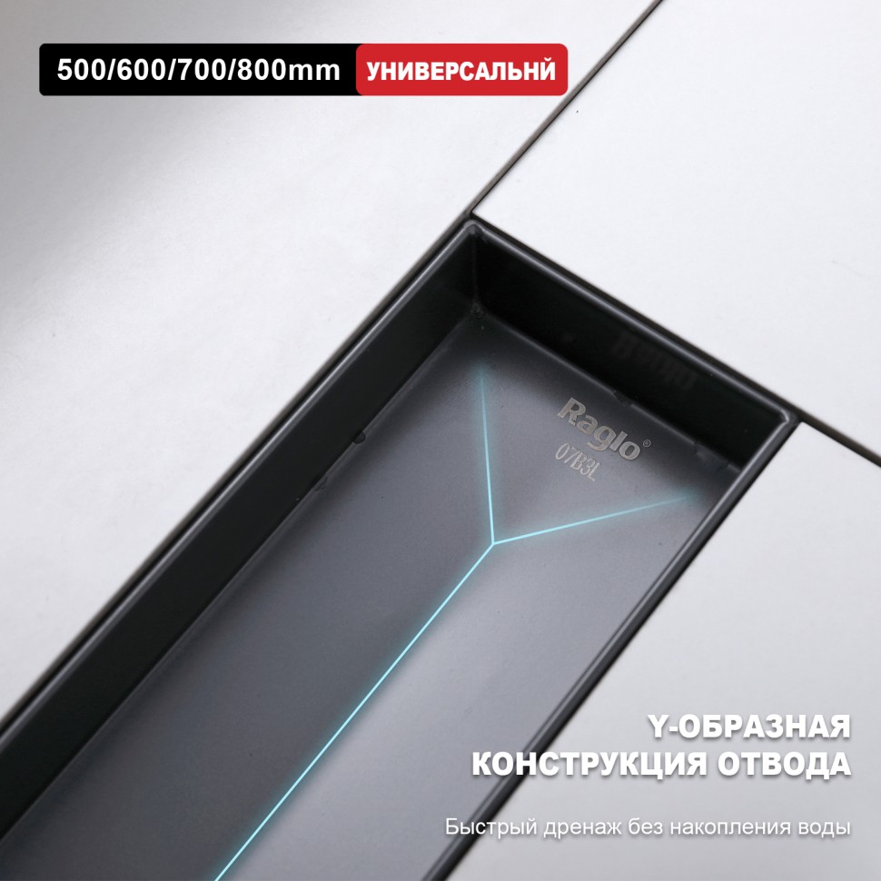 Трап для душа 70*600мм R650.60.09
