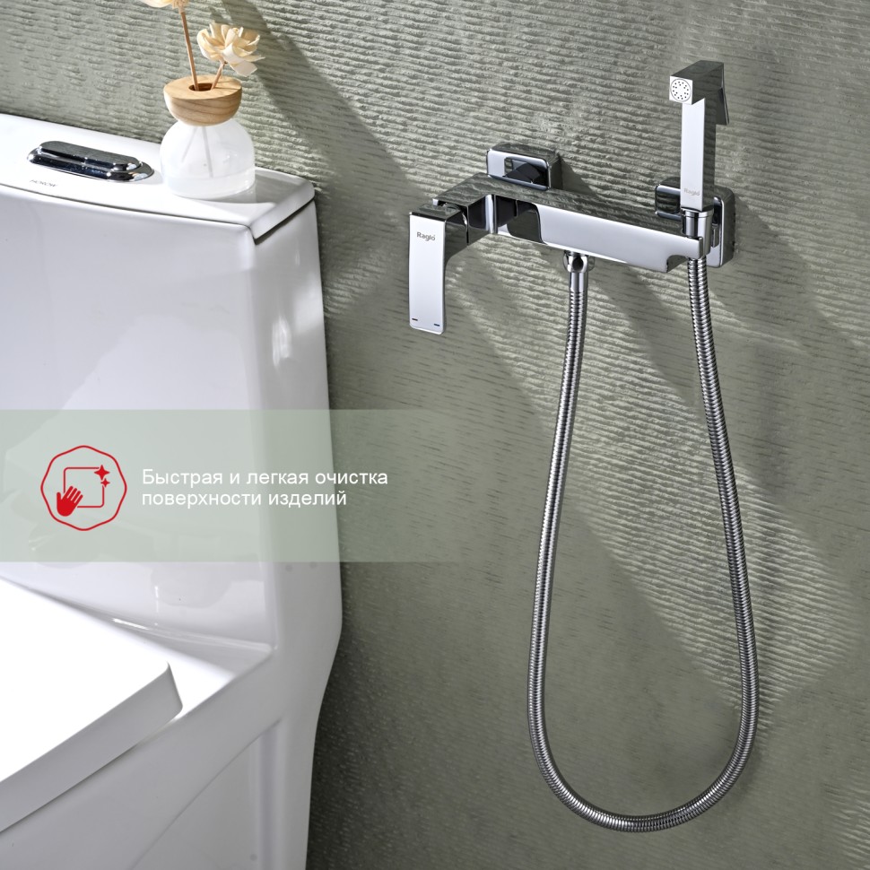 Смеситель Raglo настенный с гигиеническим душем хром
