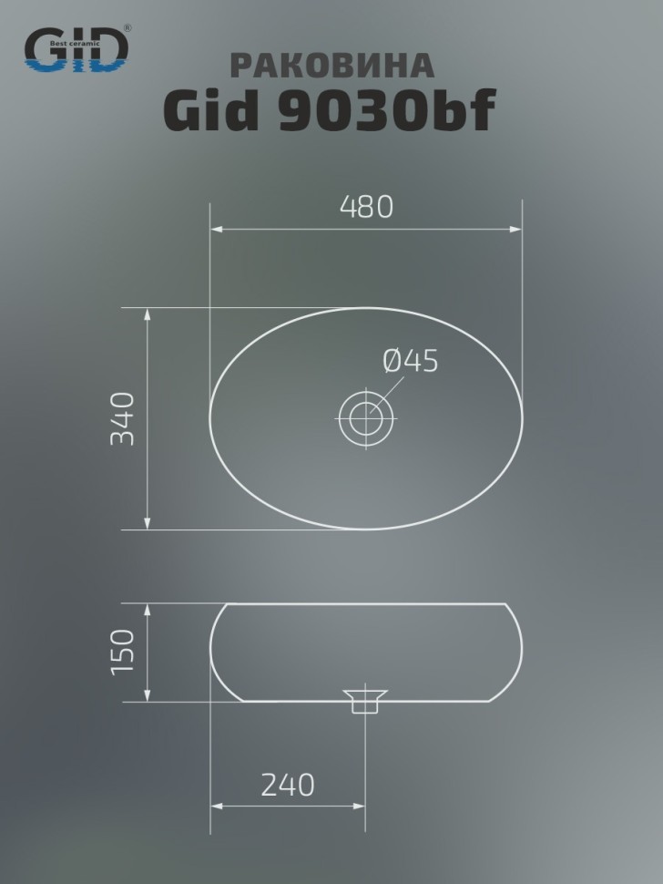 Раковина Gid 9030bf 52232 накладная черная глянцевая 48x34x15