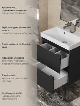 Тумба под раковину для ванной Uperwood Tanos 80 см, подвесная, черная матовая
