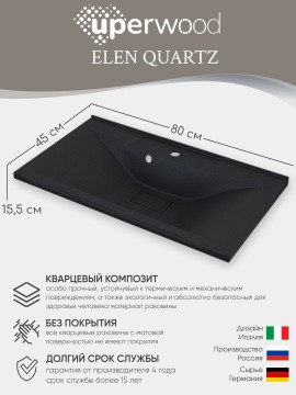 Раковина для ванной кварцевая Uperwood Elen Quartz 80х45х15,8 см черная матовая, уголь