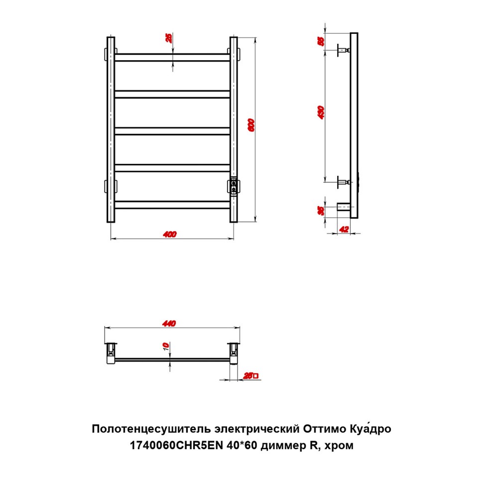 Полотенцесушитель электрический Оттимо Куадро 1740060CHR5EN 40*60 диммер R, хром