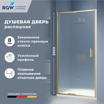 Душевая дверь RGW SV-05-2Gb 800