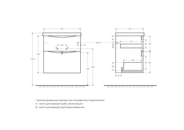 База под раковину подвесная BelBagno MARINO-H60-600-2C-SO-RW-P