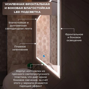 Зеркало LED OTTIMO Corsica New 700х800 c сенсорным выключателем и диммером