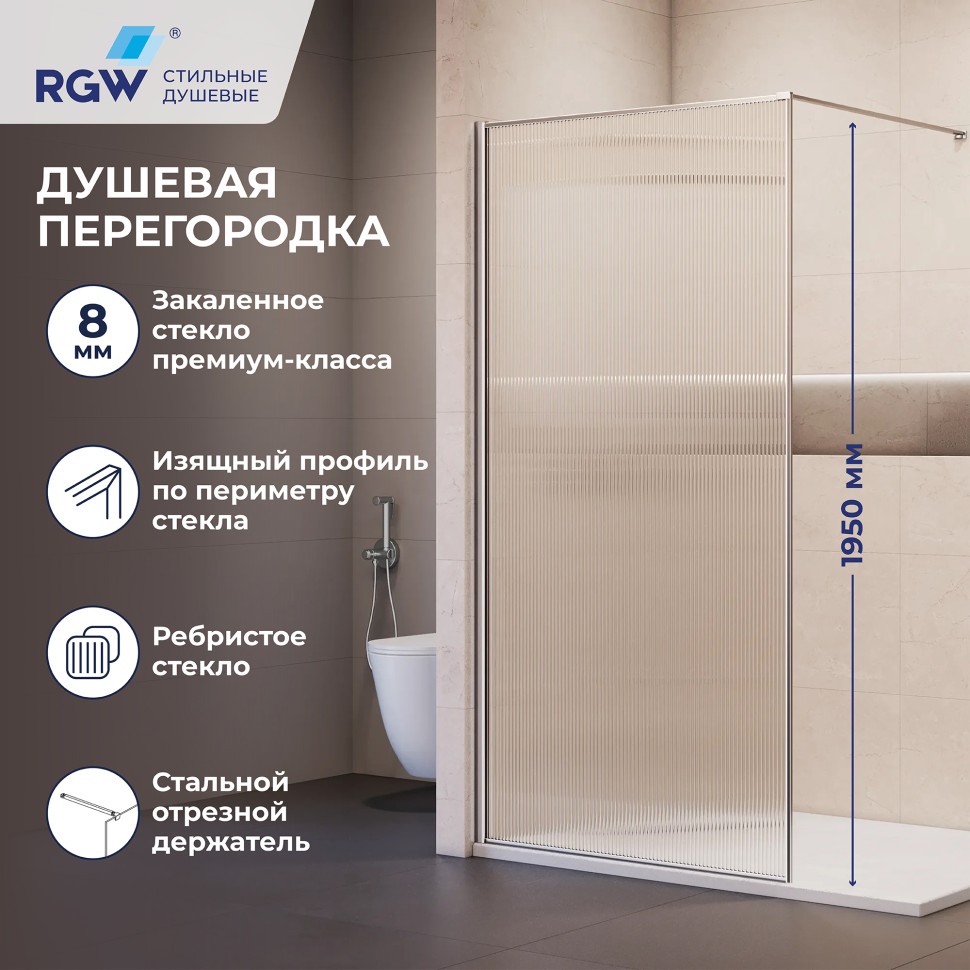 Душевая перегородка RGW WA-08 NEW (81100807-151)