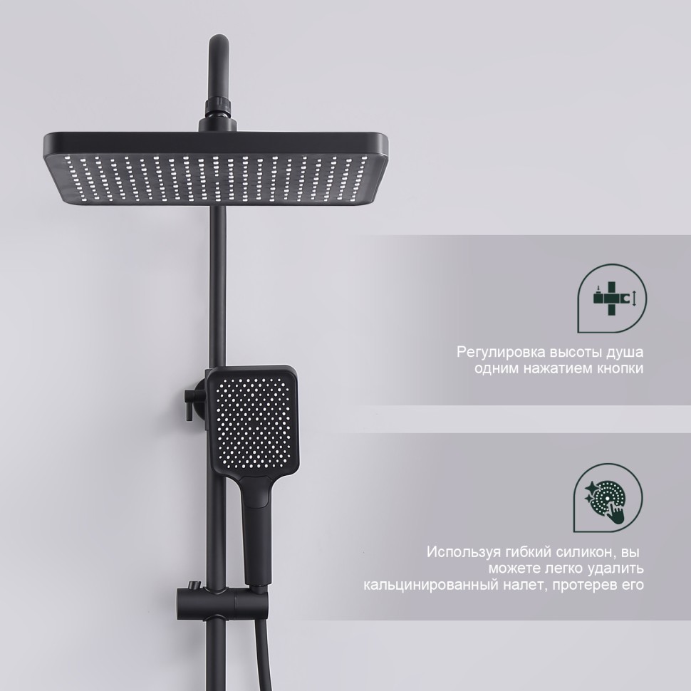 Душевая система Splenka для ванны и душа S01.24.06 Черный