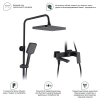 Душевая система Splenka для ванны и душа S01.24.06 Черный