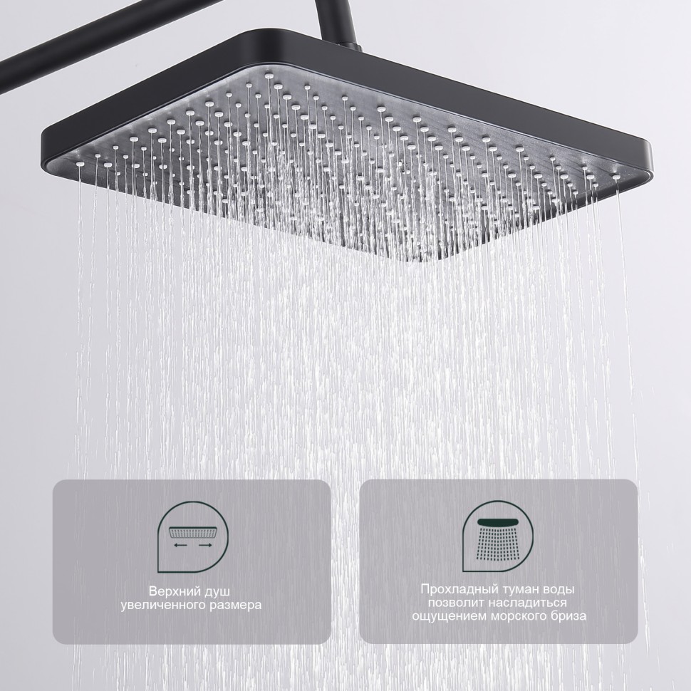 Душевая система Splenka для ванны и душа S01.24.06 Черный