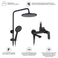 Душевая система Splenka для ванны и душа S41.24.06 Черный