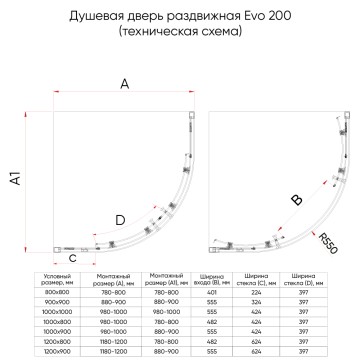 Душевой угол Veconi Evo 200 B, 900х900x1950, черный матовый, прозрачное стекло