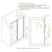 Душевая дверь RGW CL-13B (Cora, 1400)