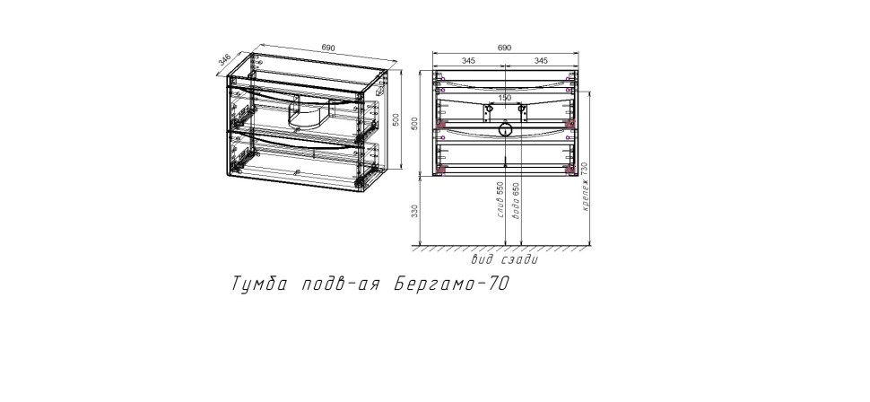 Тумба подвесная STYLE LINE "Бергамо мини 70" (2 ящ.) Люкс антискрейтч белый, PLUS с раковиной Каре Люкс МИНИ 700х350