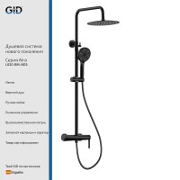 Душевая система наружного монтажа Aira L020-BM-ND3