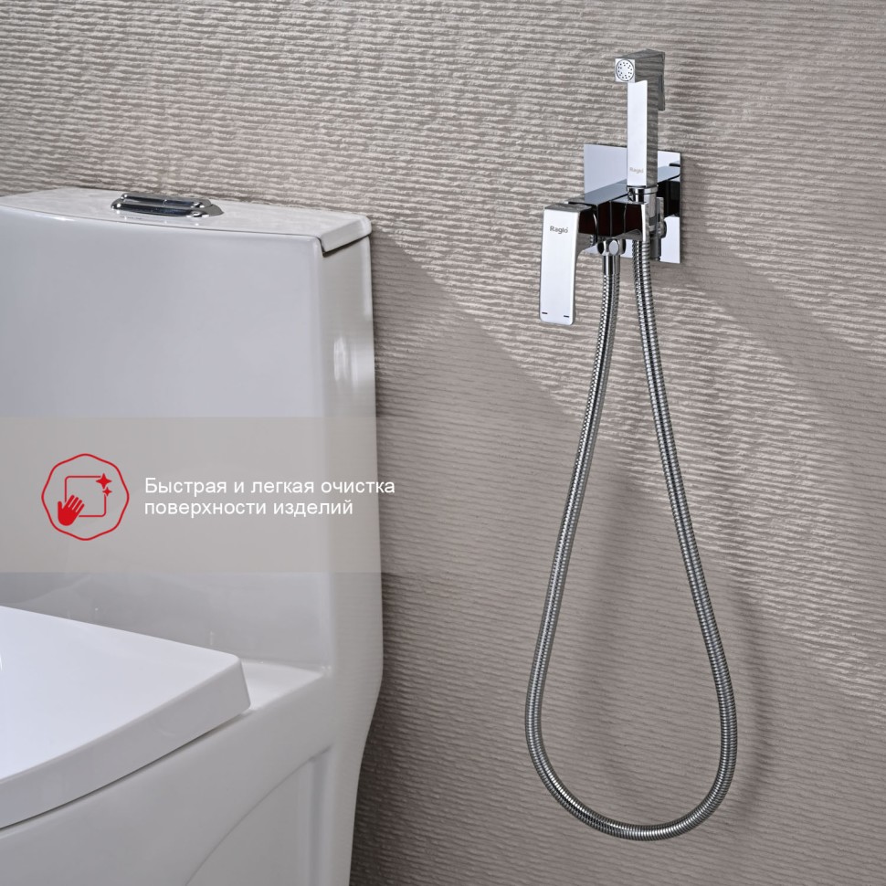 Смеситель Raglo встраиваемый с гигиеническим душем хром