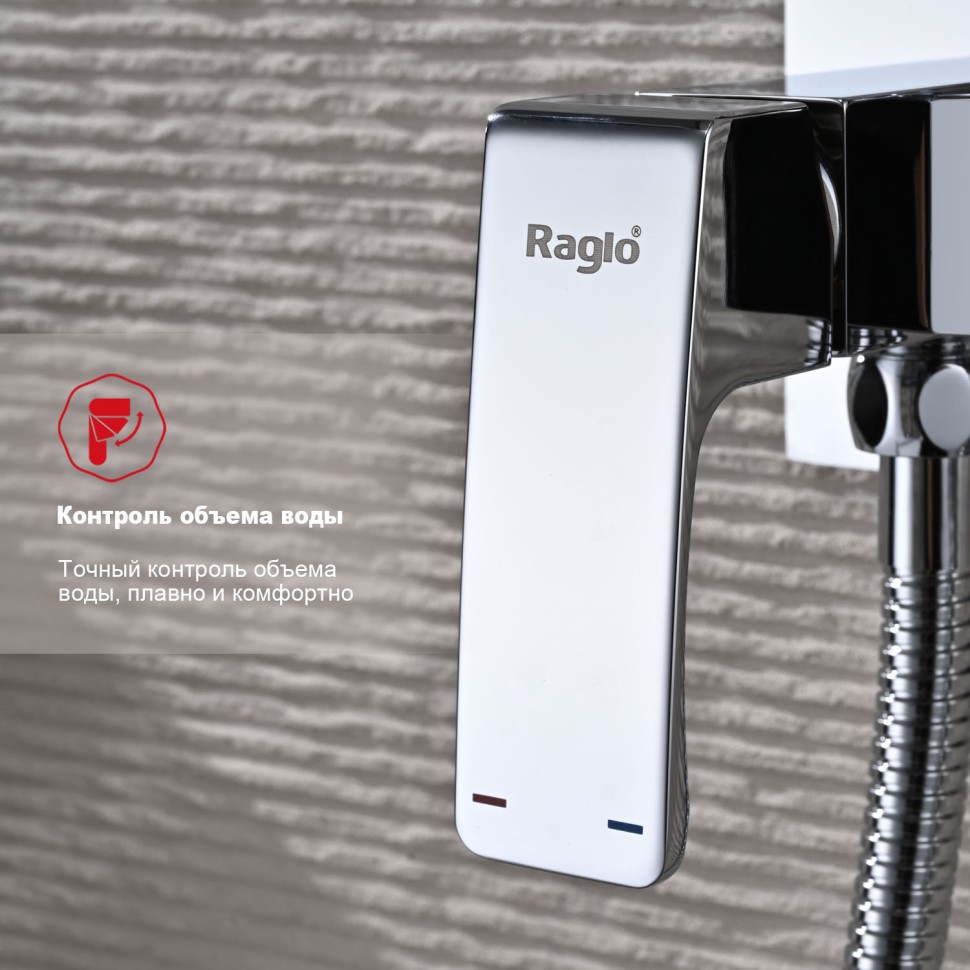 Смеситель Raglo встраиваемый с гигиеническим душем хром