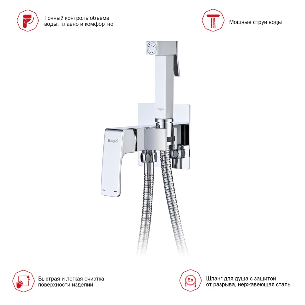 Смеситель Raglo встраиваемый с гигиеническим душем хром