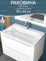 Раковина для ванной 60 см, Uperwood Olivia, с щелевым сливом, белая глянцевая